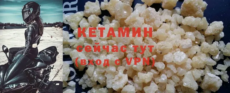 КЕТАМИН ketamine  Далматово 